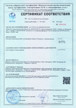 2021.03.09 Похвистнево - Песок для строительных работ (Карьер Долматово 4), ГОСТ 8736-2014.